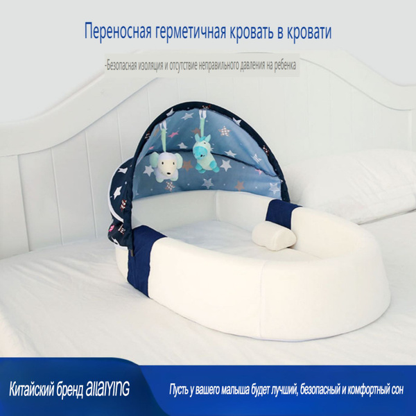 Переносная детская кроватка - купить с доставкой по выгодным ценам в ...
