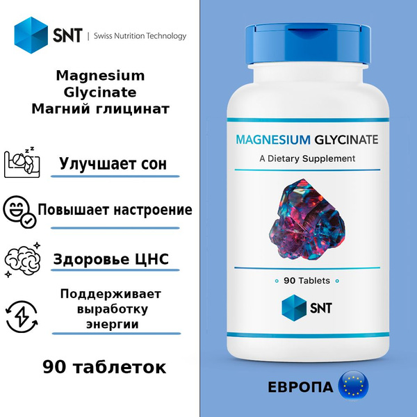 SNT Magnesium Glycinate 90 tabs / Магний Глицинат 200мг 90 таблеток ...