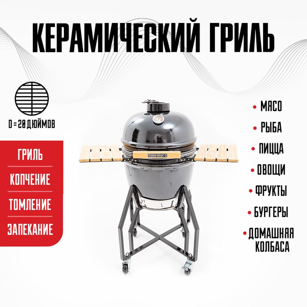 Барбекю гриль угольный уличный Varahood 20 дюймов / 50.8 см - купить с ...