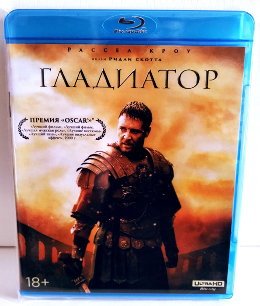ГЛАДИАТОР (Ultra HD 4K) Blu-Ray - купить с доставкой по выгодным ценам ...