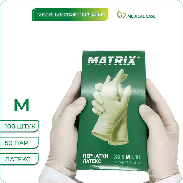Перчатки медицинские латексные, неопудренные, диагностические ...