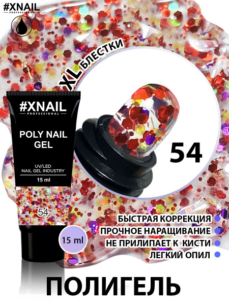 Xnail Professional Цветной полигель для наращивания, укрепления ногтей ...