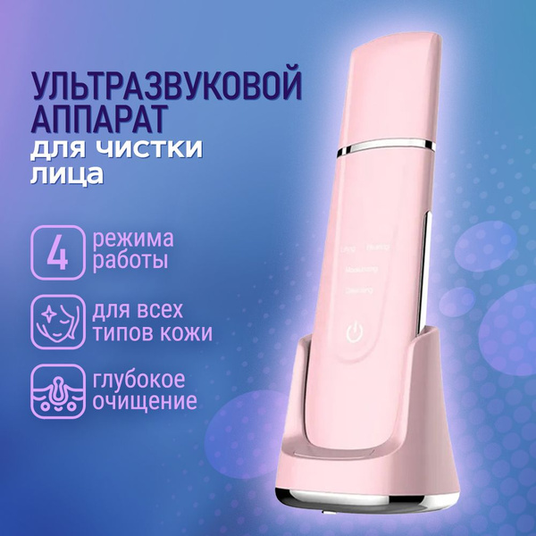 Характеристики Ультразвуковая чистка Прибор для ультразвуковой чистки ...