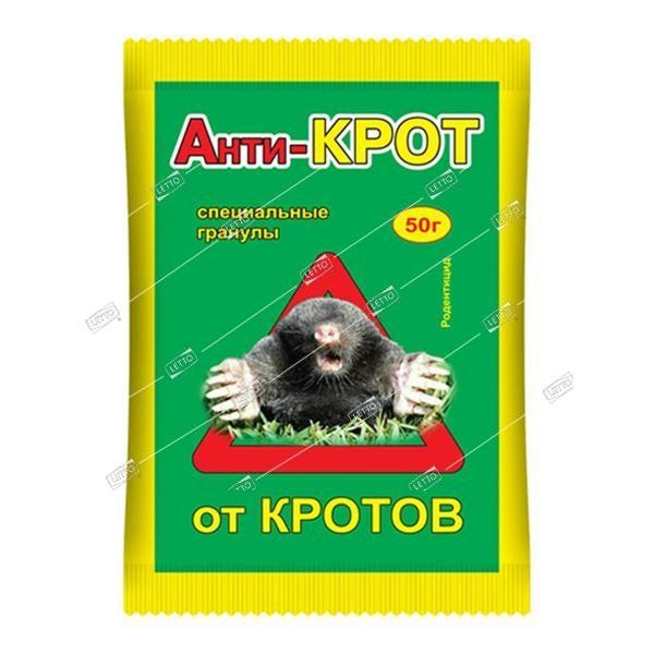 Средство от кротов АНТИКРОТ, Ваше хозяйство 50гр - в заказе 5 штук ...