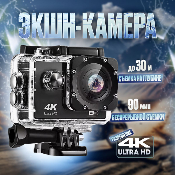 Экшн-камера камера купить по выгодной цене в интернет-магазине OZON ...