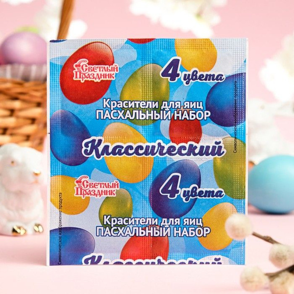 Пищевая краска для яиц . Краска пасхальная для яиц 4 цвета - купить с ...