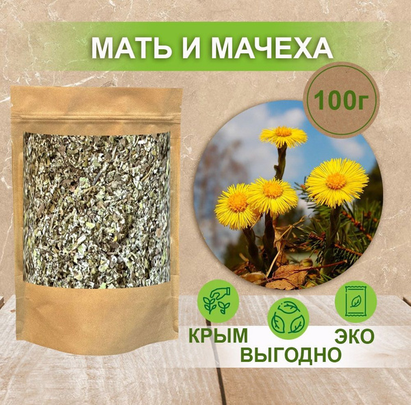 Мать и мачеха сушеная Травы "LUME" чай травяной сбор, 100 г - купить с ...