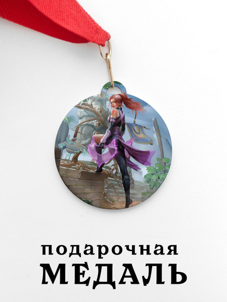 Медаль сувенирная спортивная подарочная Дота 2, металлическая на ...