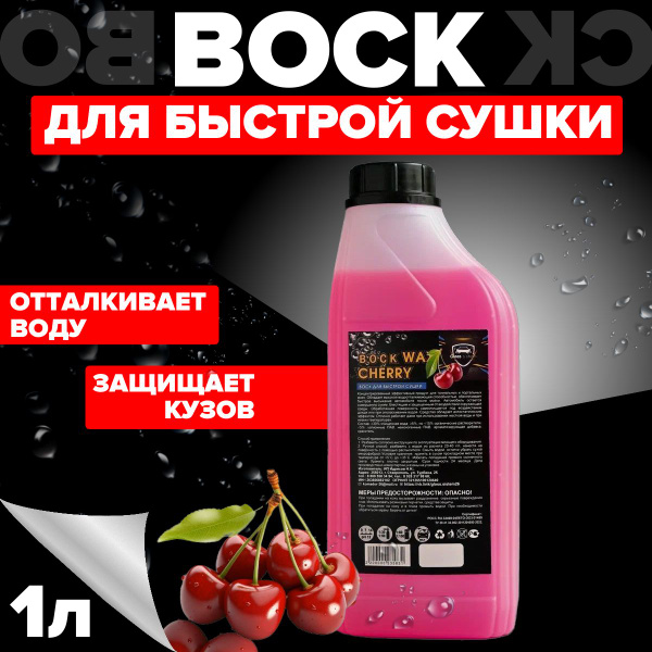 Воск для автомобиля Gloss sistem original Воск - купить по низким ценам ...