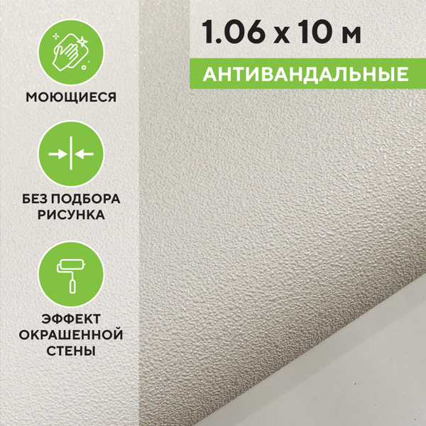 Обои флизелиновые 1.06 м. Антивандальные, Без подбора рисунка, Лофт ...