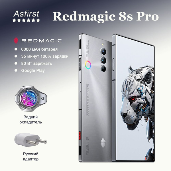 Смартфон Redmagic 8s pro,Snapdragon 8 Gen2,AMOLED Полноэкранный ...