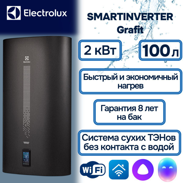 Водонагреватель накопительный 100 литров Electrolux EWH 100 ...