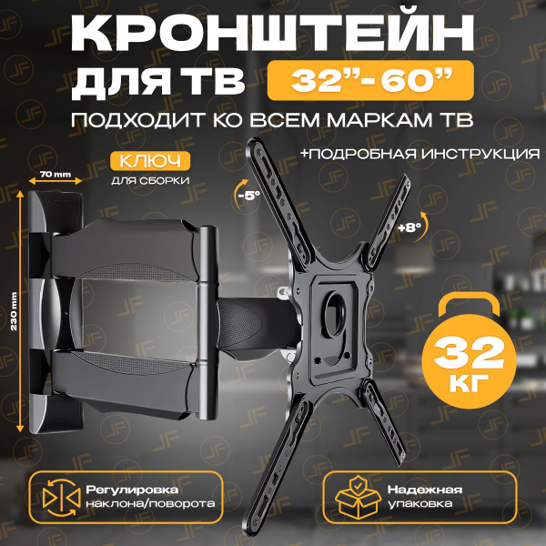Крoнштейн крепление для телевизора на стену, диагональ 32-60 наклонно ...