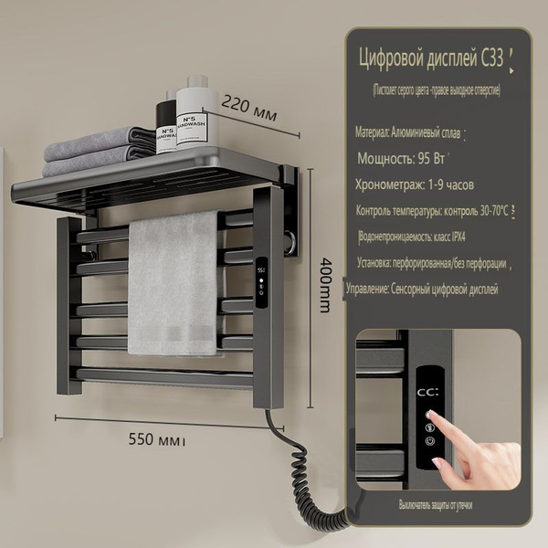 Интеллектуальная электрическая вешалка для полотенец, сушилка для ...