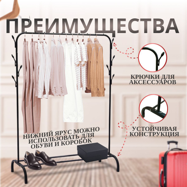 Вешалка напольная so - купить по выгодной цене в интернет-магазине OZON ...