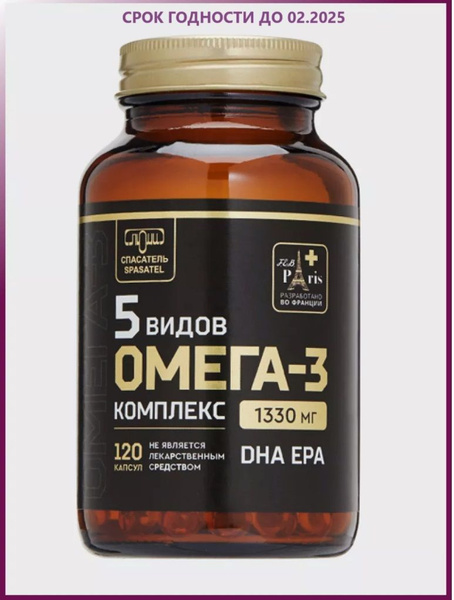 СПАСАТЕЛЬ 5 Омега-3 комплекс 3600 мг 120 капсул - купить с доставкой по ...