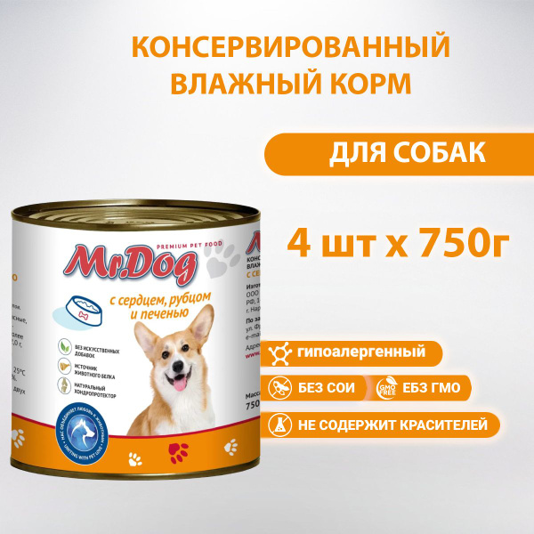Консервированный влажный корм для собак Mr.Dog с сердцем, рубцом и ...