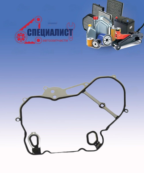 Прокладка масляного насоса Opel Antara, Astra G,H, J,Vectra (A24XE ...