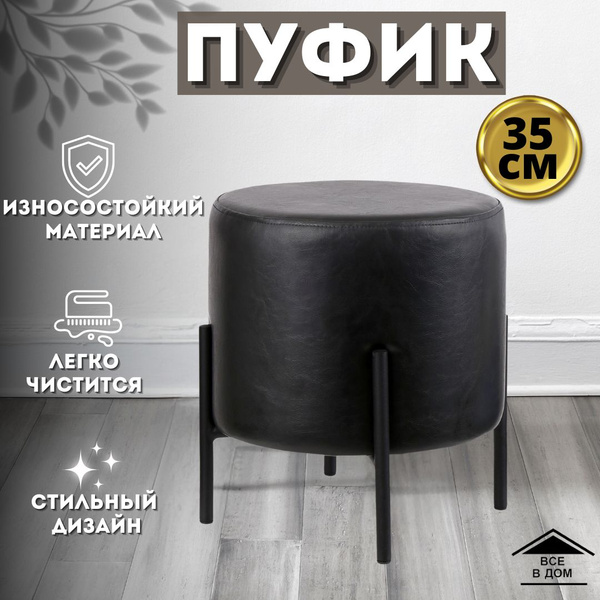 Пуф Nika Пуфик, Экокожа, 38.5х38.5 - купить по выгодной цене в интернет ...