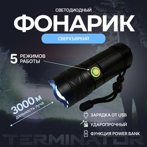 Карманный фонарь - купить с доставкой по выгодным ценам в интернет ...