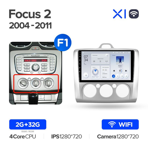 TEYES Тиайс X1 wi-fi 2+32 Штатная магнитола For Форд Фокус II 2 For ...