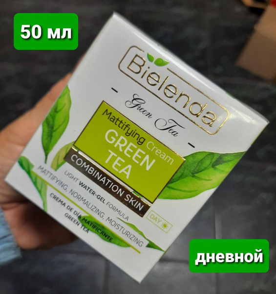 Матирующий крем для лица от жирного блеска дневной - купить с доставкой ...