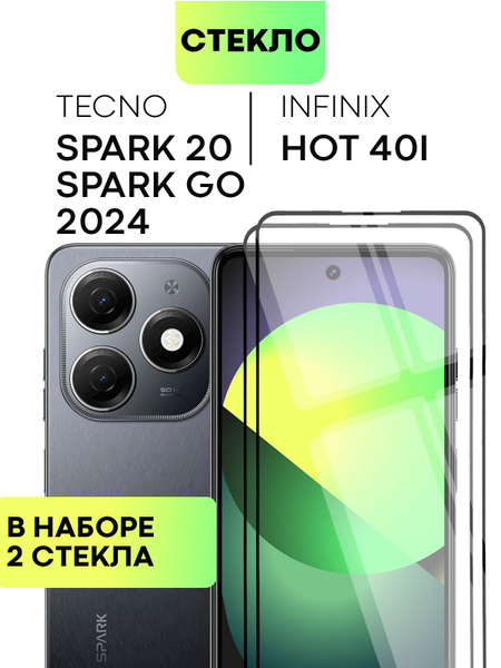 Набор защитных стекол для Tecno Spark 20, Spark GO 2024 и Infinix Hot ...