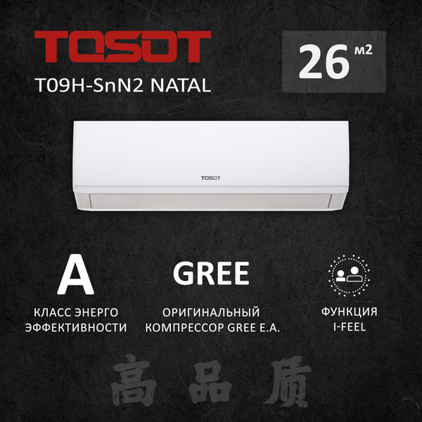 Кондиционер сплит система Tosot T09H-SnN2/I/T09H-SnN2/O Natal New, для ...