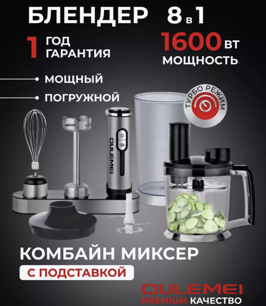 Блендер 1 купить по низкой цене с доставкой в интернет-магазине OZON ...