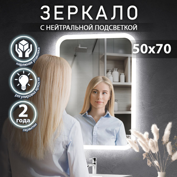 Зеркало для ванной Silver Mirrors "Vollmond lite/_Холодный свет", 70 см ...