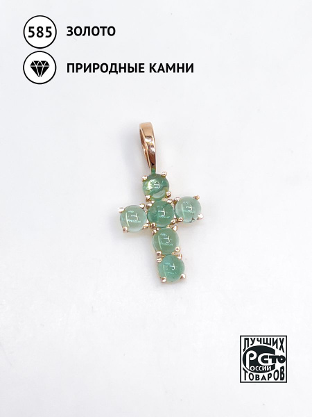 Кристалл мечты Крестик Золото красное - купить с доставкой по выгодным ...