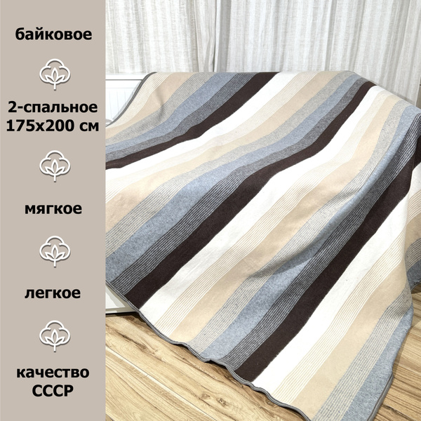 Одеяло IVPLEDDO Эйнар, 175x200, Всесезонное, с наполнителем Хлопок ...