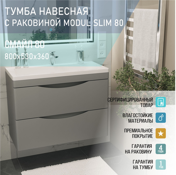 Тумба с раковиной в ванную 80, раковина с тумбой для ванной 80, тумба ...
