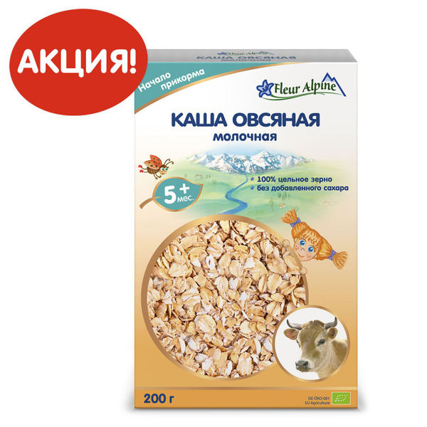 Каша молочная детская Fleur Alpine Овсяная, с 5 месяцев, 200 г - купить ...