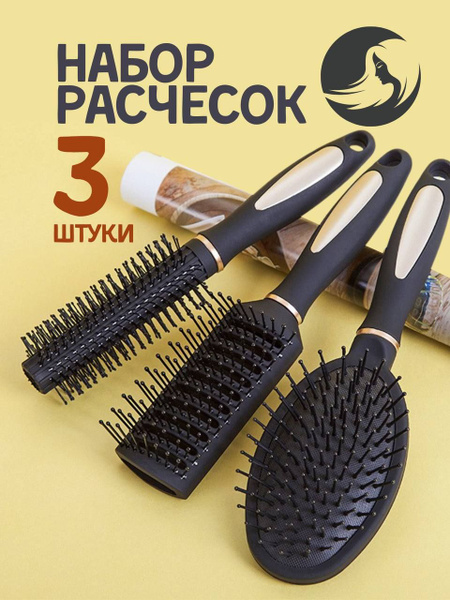 Набор расчесок INNAVI / расческа для волос - купить с доставкой по ...