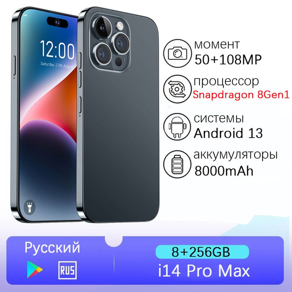 Смартфон i14 pro max, Android 13, Snapdragon 8 gen 1, 8000 мАч, 50Мп ...