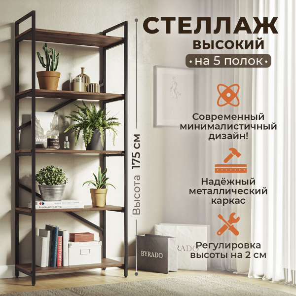 Стеллаж stellag._Дуб табачный крафт, 69х37.4х175 см, WoodMebEco ...