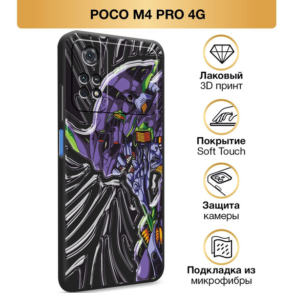 Чехол Soft Touch на Xiaomi POCO M4 Pro 4G / Поко М4 Про 4G аниме ...
