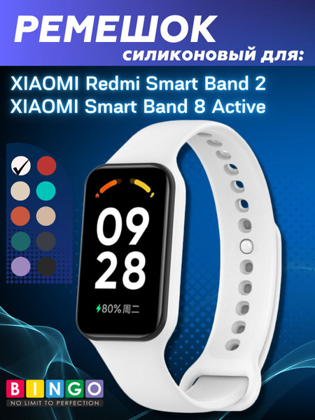 силиконовый ремешок на Redmi Smart Band 2, band 8 active мягкий браслет ...