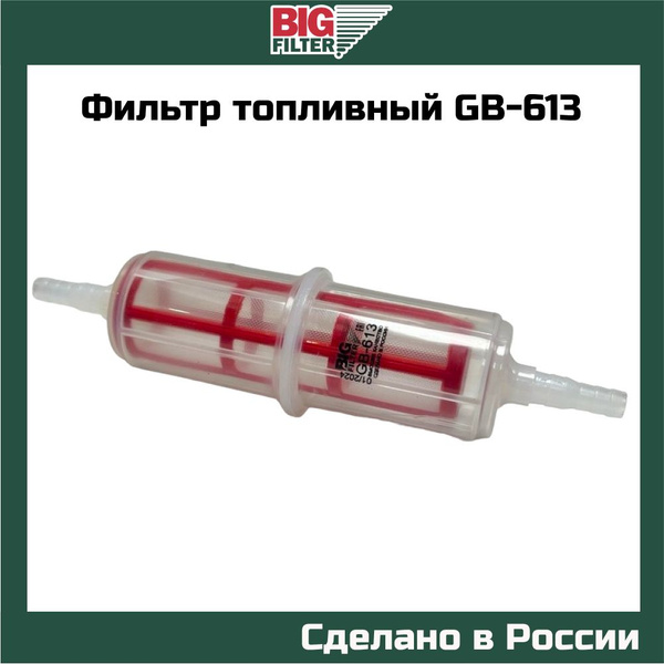 Фильтр топливный дизель (грубой очистки) универсальный