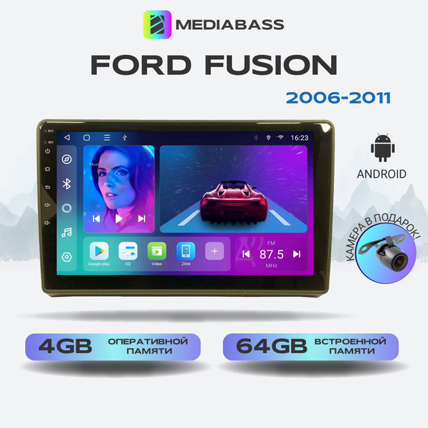 Магнитола MEDIABASS Ford Fusion, 4/64GB, 8-ядерный процессор, DSP, 4G ...