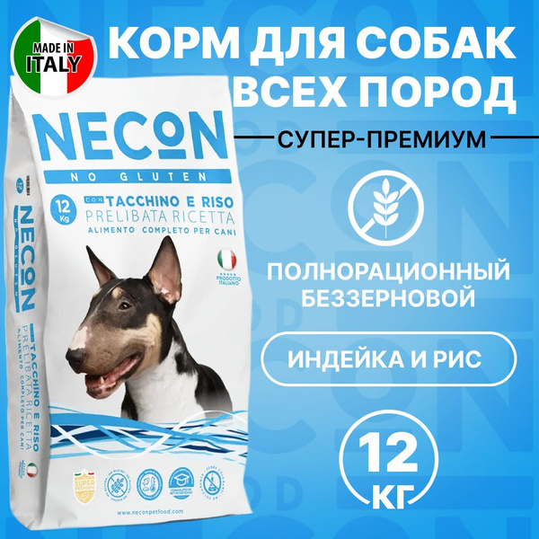 NECON корм для собак всех пород с индейкой и рисом 20 кг - купить с ...