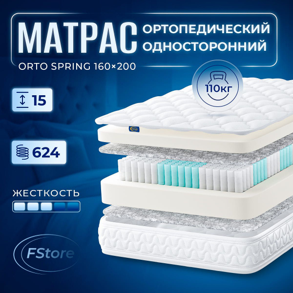 Матрас fstore orto plus