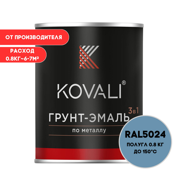 Грунт-эмаль KOVALI грунты31нов Гладкая, Быстросохнущая, Алкидно ...