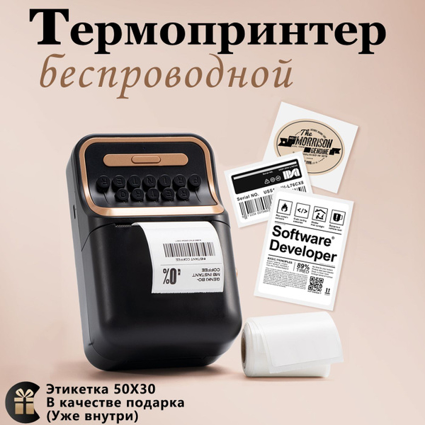 Принтер для наклеек/этикеток WP9520-Black, Монохромный печать, купить ...