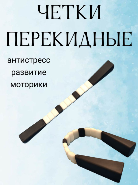 Четки Перекидные Ручная Работа Купить В России