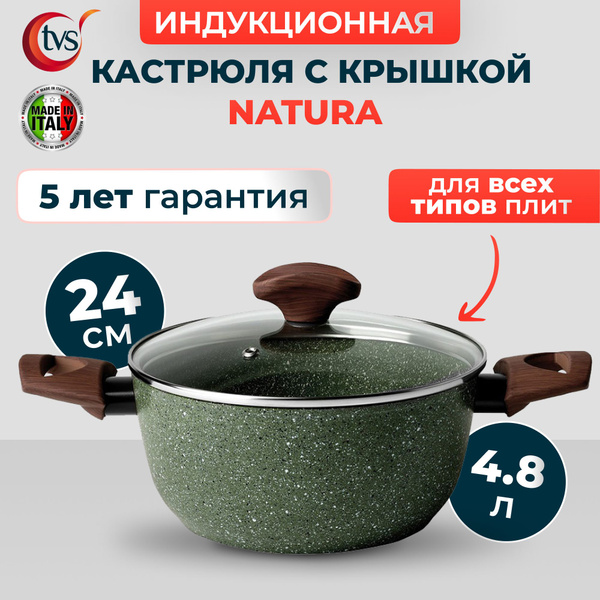 Кастрюля TVS, Стекло, Бакелит, 4,8 л - купить по выгодной цене в ...