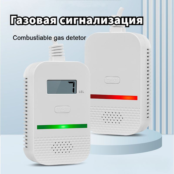 Газовая сигнализация, бытовой детектор газовой сигнализации на ...