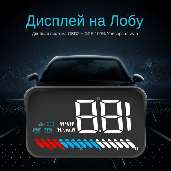 M7 OBDII GPS Автомобильный Проектор На Лобовое Стекло c Несколькими ...