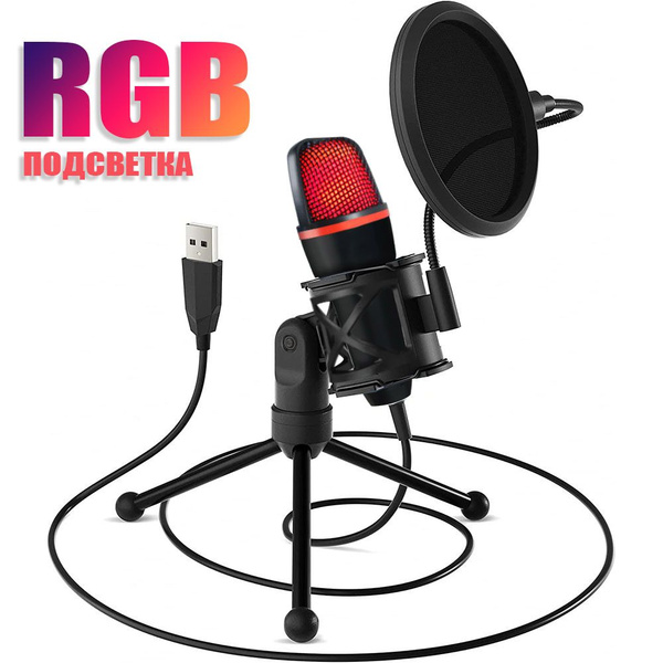 Микрофон для подкастов MOSS Mic-B - купить по выгодной цене в интернет ...